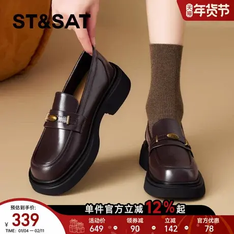 星期六棕色平底乐福鞋女款2025新款冬季英伦风厚软底舒适时尚百搭商品大图