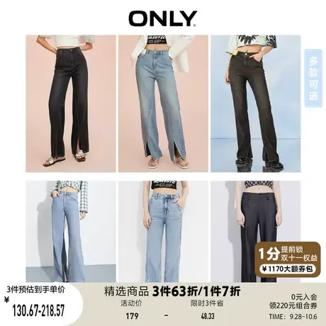 【阔腿牛仔裤合集】ONLY奥莱夏季胶原蛋白高腰开叉阔腿图片