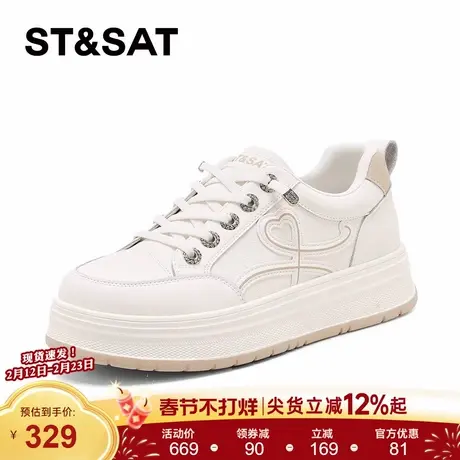 星期六厚底板鞋女2026春季新款米杏色增高显瘦舒适百搭时尚小白鞋商品大图