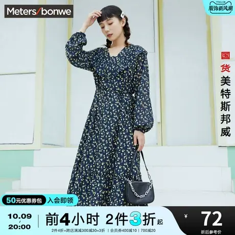 [2件3折]美特斯邦威连衣裙女夏秋都市中长款甜美荷叶裙子商品大图