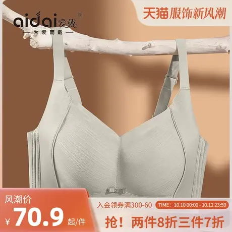 爱戴内衣大胸显小文胸显瘦缩胸无痕无钢圈大码收副乳调整型胸罩薄商品大图