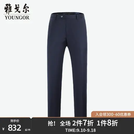 雅戈尔男士西裤春季新款官方商务休羊毛抗皱西裤长裤4325商品大图