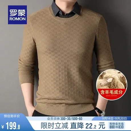 【含羊毛】罗蒙男士针织打底衫商务休闲假两件2023秋季新款毛衣图片