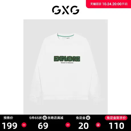【预】GXG男装 商场同款白色圆领卫衣 22年秋季新品城市户外系列商品大图