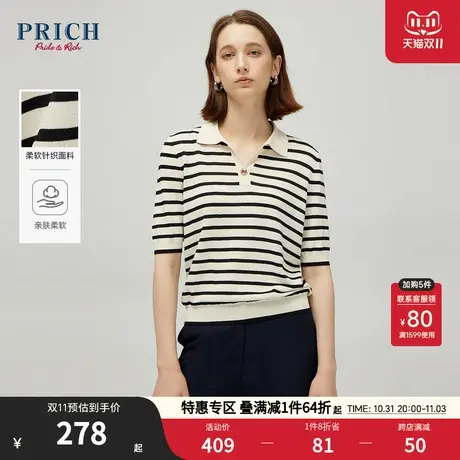 PRICH2023秋新品减龄黑白撞色条纹polo领罗纹微宽松半袖针织衫女商品大图