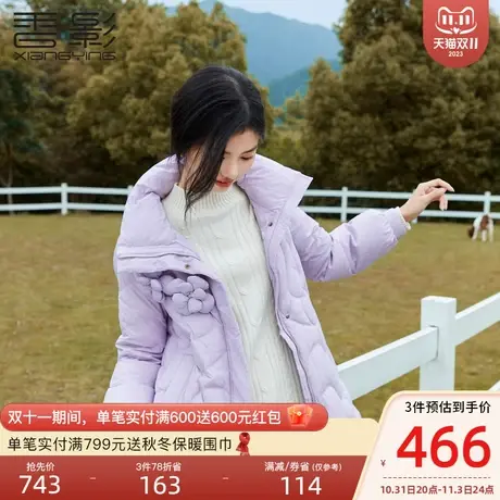 香影羽绒服女中长款2023年冬季新款高级感时尚洋气白鸭绒立领外套商品大图