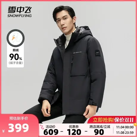 雪中飞2023新款秋冬男士鹅绒短款羽绒服连帽大口袋防风休闲保暖商品大图