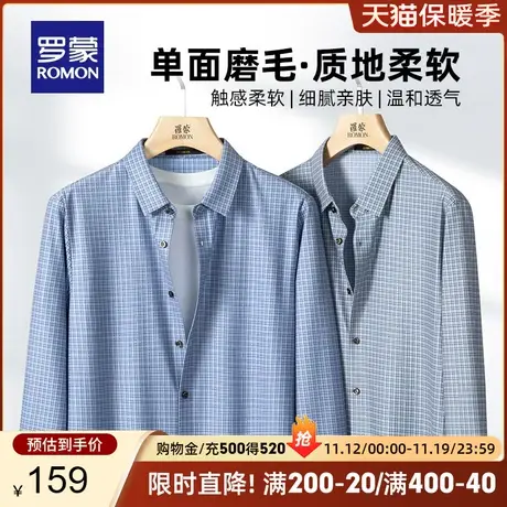 罗蒙男士磨毛长袖衬衫2023秋季新款休闲职业工装商务百搭格子衬衣图片