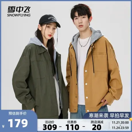 雪中飞2023秋冬新款男女情侣夹克外套拼接连帽时尚设计潮流日系图片