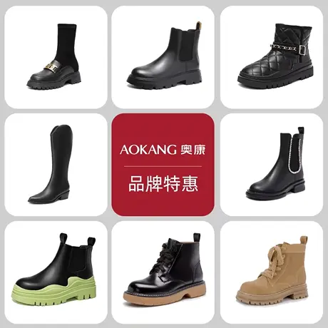 【品牌特惠】奥康女鞋秋冬季女靴子时尚百搭雪地靴潮流短靴断码图片