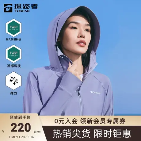 探路者防晒衣女春夏季户外运动防紫外线凉感透气弹力舒适皮肤衣图片