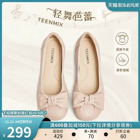 天美意软底浅口单鞋晚晚鞋女鞋子平底鞋一脚蹬皮鞋新款AE018CQ3商品大图