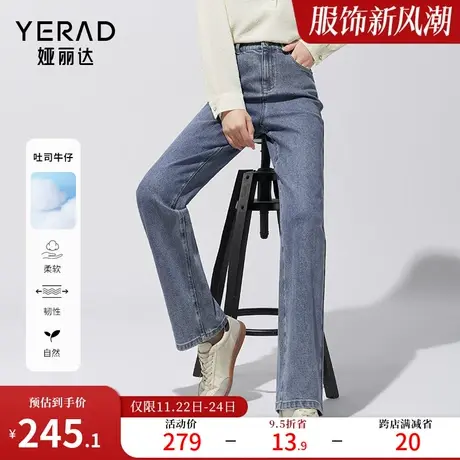 娅丽达窄版阔腿裤女2024春装新品宽松复古直筒牛仔裤女垂感长裤子图片