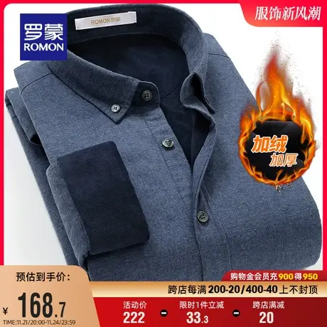 【加绒保暖】罗蒙男士磨毛衬衫冬季新款纯棉爸爸装长袖工装衬衣男商品大图
