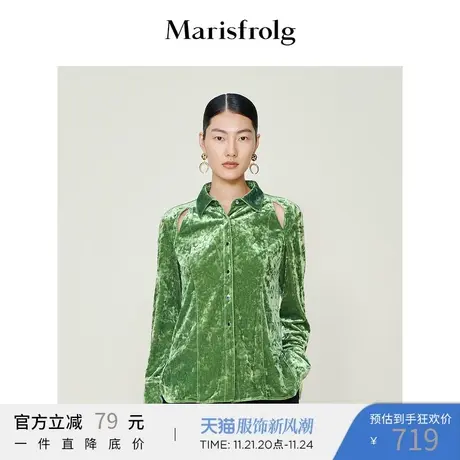 【高阶色彩系列】玛丝菲尔冬季新款果绿色肩袖镂空收腰显瘦衬衫商品大图