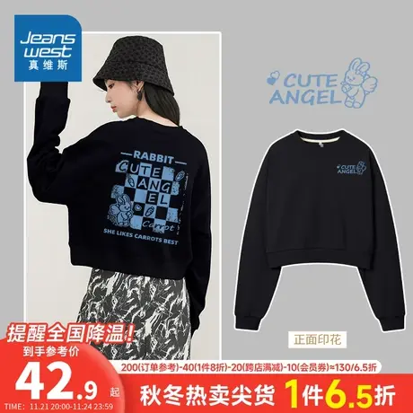 JR真维斯女装2024春季新款女式复合牛奶丝短款圆领长袖卫衣女款潮商品大图