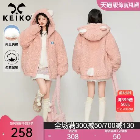 KEIKO [夹棉] 羊羔毛外套棉服女冬季韩系加厚保暖小个子毛绒棉袄图片