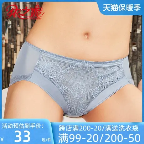 依之妮摩登女内裤性感丝滑柔软蕾丝高弹不勒中腰平角底裤M1324K2商品大图