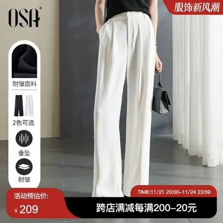 OSA欧莎黑色高腰垂感阔腿裤女2022年新款秋装显瘦休闲直筒西装裤商品大图
