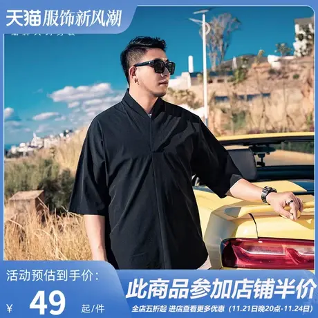 GxxH大码男装潮牌宽松肥佬胖子中国风立领加肥加大速干短袖衬衫商品大图