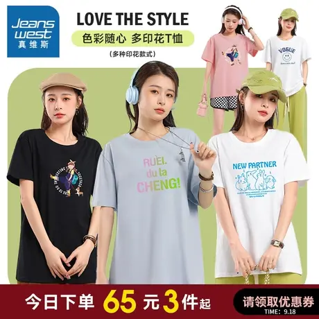 KCP真维斯女装设计感印花时尚上衣 2023夏季新款 女士圆领短袖T恤商品大图