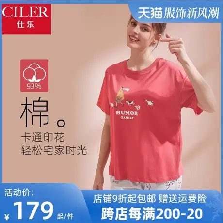 仕乐夏季印花家居服女宽松睡衣女士短袖长裤薄款两件套可外穿大码商品大图