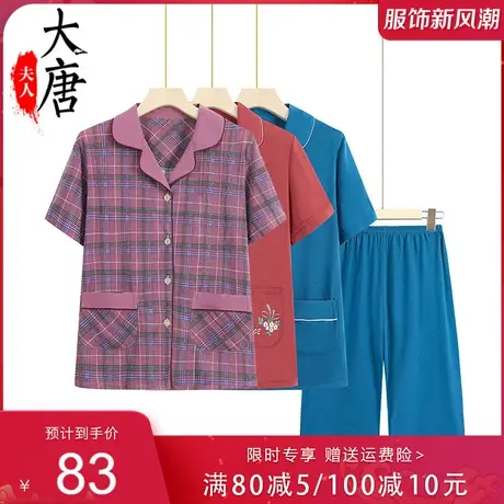 睡衣女中年妈妈纯棉套装夏中老年半袖薄款开衫婆婆短袖长裤家居服商品大图
