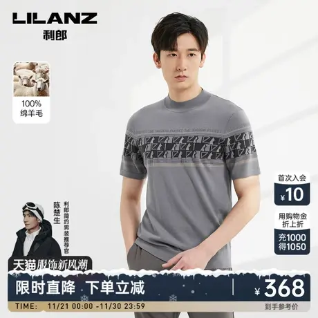 【100%绵羊毛】利郎短袖毛衣男士半高圆领提花2023秋修身弹力毛衫图片