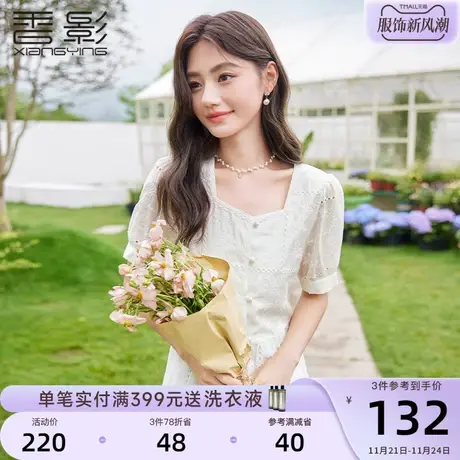 香影方领衬衫女短袖2023夏季新款气质刺绣上衣米白收腰泡泡袖衬衣图片