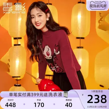 香影新年战袍红色毛衣女2023秋冬半高领兔子本命年龙年针织衫上衣商品大图