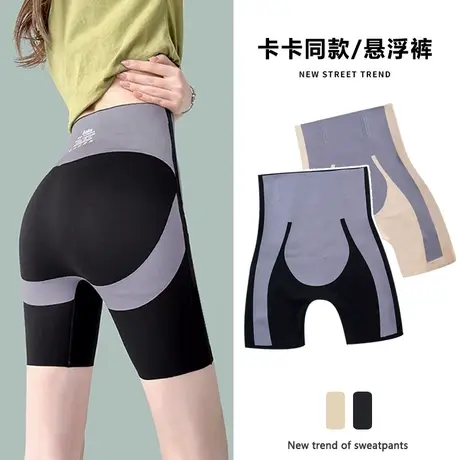 卡卡魔力悬浮裤女夏无痕安全裤防走光薄款收腹瑜伽芭比提臀打底裤图片