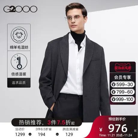 G2000男装 秋冬新款商务西装领外套保暖舒适防风含羊毛毛呢大衣男图片