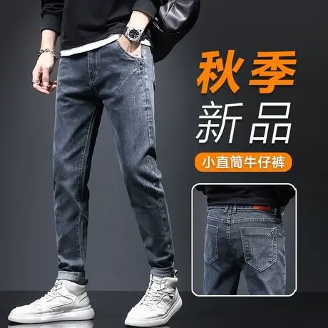 秋季牛仔裤男士修身小脚烟灰色休闲裤子男款潮牌2023新款秋天男生商品大图