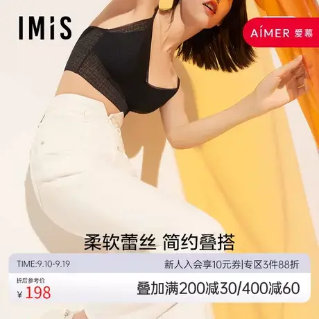 爱美丽IMIS内衣打底女无钢托大胸显小隐孔插杯长背心文胸IM72BDN1商品大图