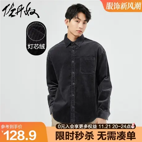佐丹奴衬衫男秋新款衬衫外套灯芯绒单口袋长袖休闲衬衣男18043610商品大图