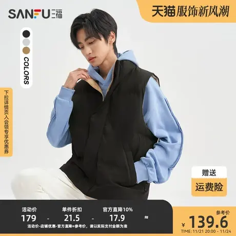 三福2023冬男士时尚双色马甲 潮流宽松立领保暖上衣男472836图片