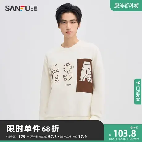 三福2023秋男士敦煌纹样大字母卫衣 国风宽松圆领上衣男475283商品大图