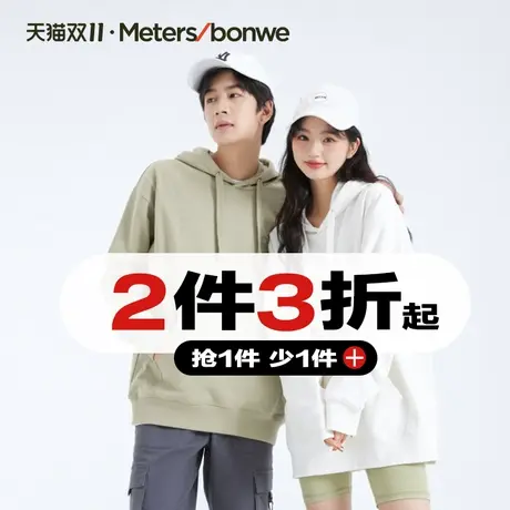 2件3折男款专区国货美特斯邦威清仓  下拉至详情页抢购图片