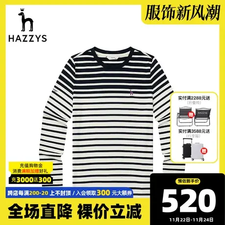 Hazzys哈吉斯长袖条纹T恤女士官方新款秋季纯棉休闲体恤上衣潮商品大图