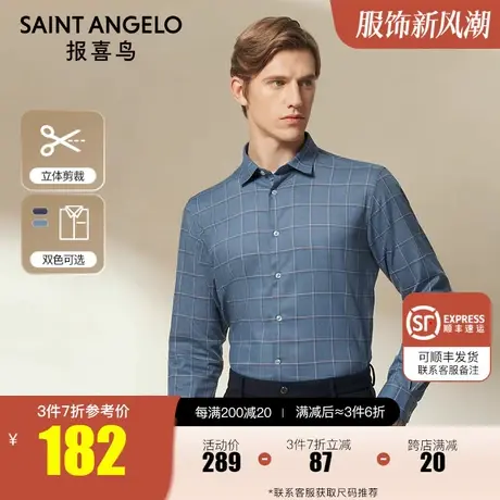 报喜鸟2022秋季新款男都市休闲格纹长袖衬衫 时尚单穿上衣男衬衣商品大图