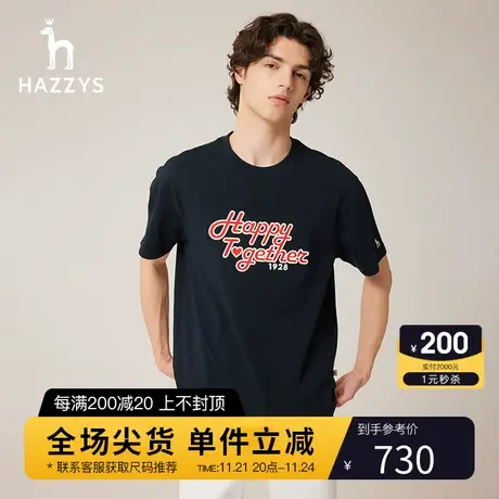 Hazzys哈吉斯早秋新款男士短袖圆领T恤休闲打底衫男潮流上衣内搭图片