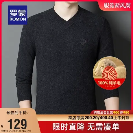 【直降】罗蒙男士V领羊毛衫2023秋季新款修身百搭毛衣羊毛针织衫商品大图