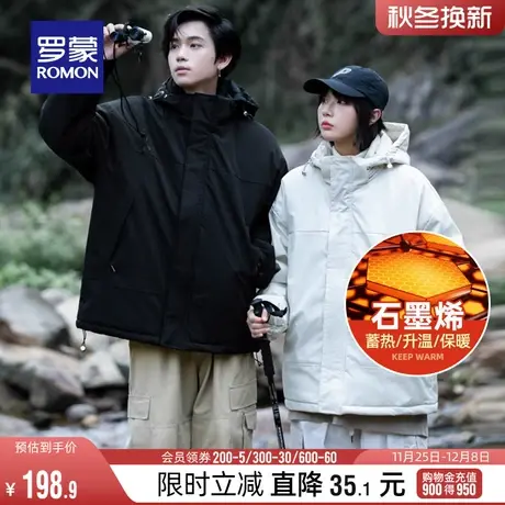 【石墨烯+可拆卸帽】罗蒙情侣加厚棉服2023冬季新款时尚阔版棉衣图片