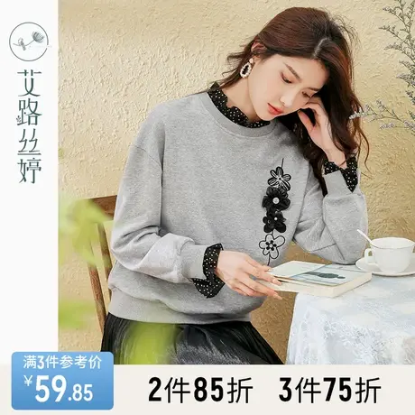 艾路丝婷立体花朵刺绣卫衣女2023春秋新款套头木耳边拼接薄款上衣图片