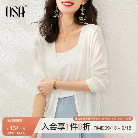 OSA欧莎早秋装2022年新款薄款白色冰丝防晒衫针织开衫披肩外套女图片