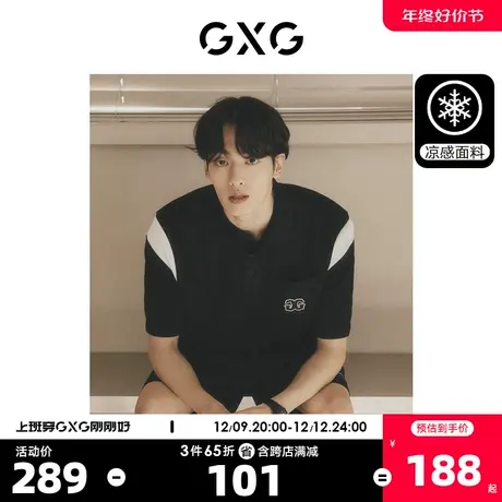 GXG男装撞色短袖冰丝T恤男零压POLO衫潮牌休闲上衣2023年夏季新品图片
