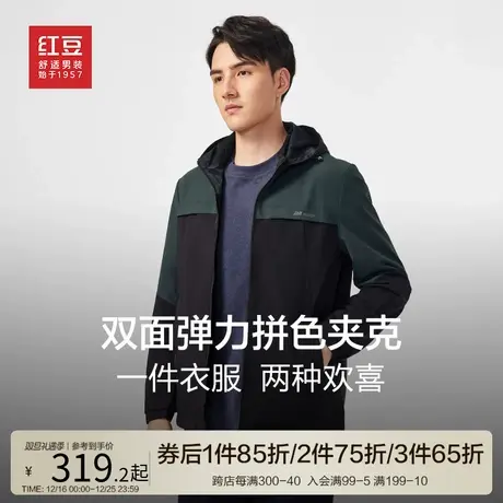 【四面弹双面穿】红豆夹克外套男2025春季休闲户外连帽上衣秋款商品大图