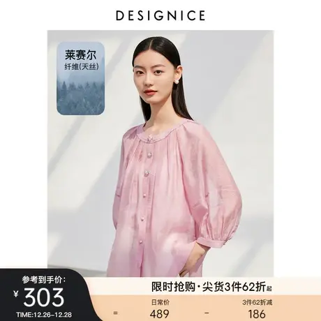 迪赛尼斯天丝上衣粉色千金感新款优雅宽松圆领薄款外穿雪纺衫女图片