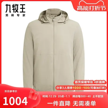 【专柜款】九牧王男装休闲夹克2024年春季新品净面带帽弹力外套男图片