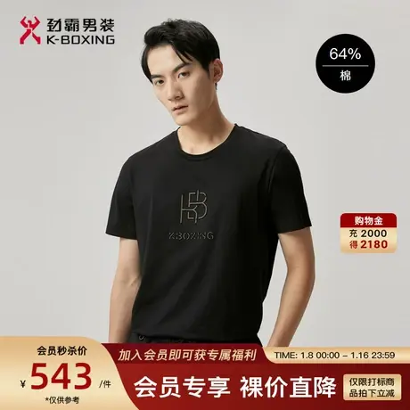 【莱赛尔】劲霸男装夏季新品商务休闲潮流质感圆领短袖棉T恤男图片